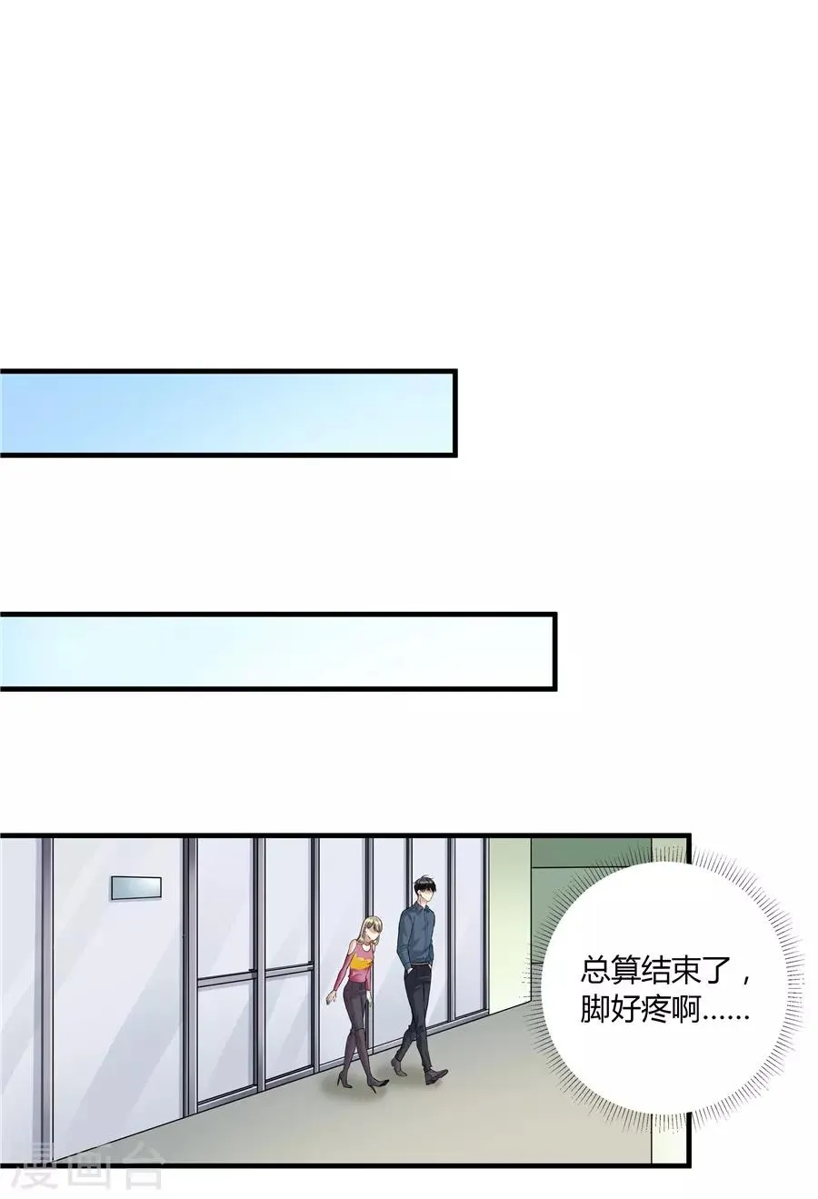 第19话10 情人节 第2页