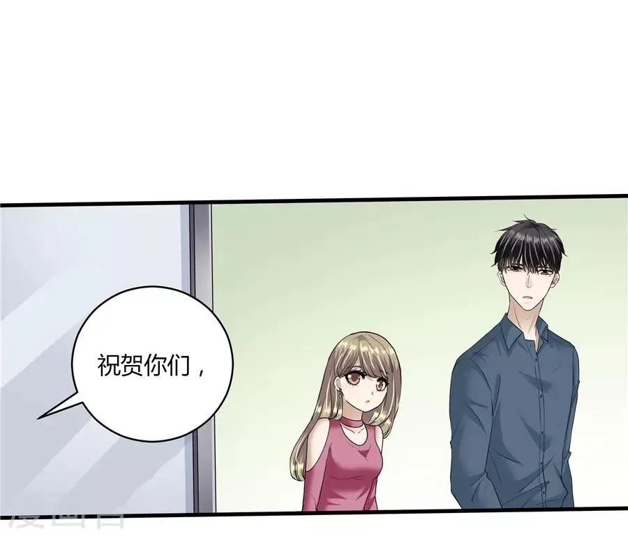 第19话10 情人节 第5页