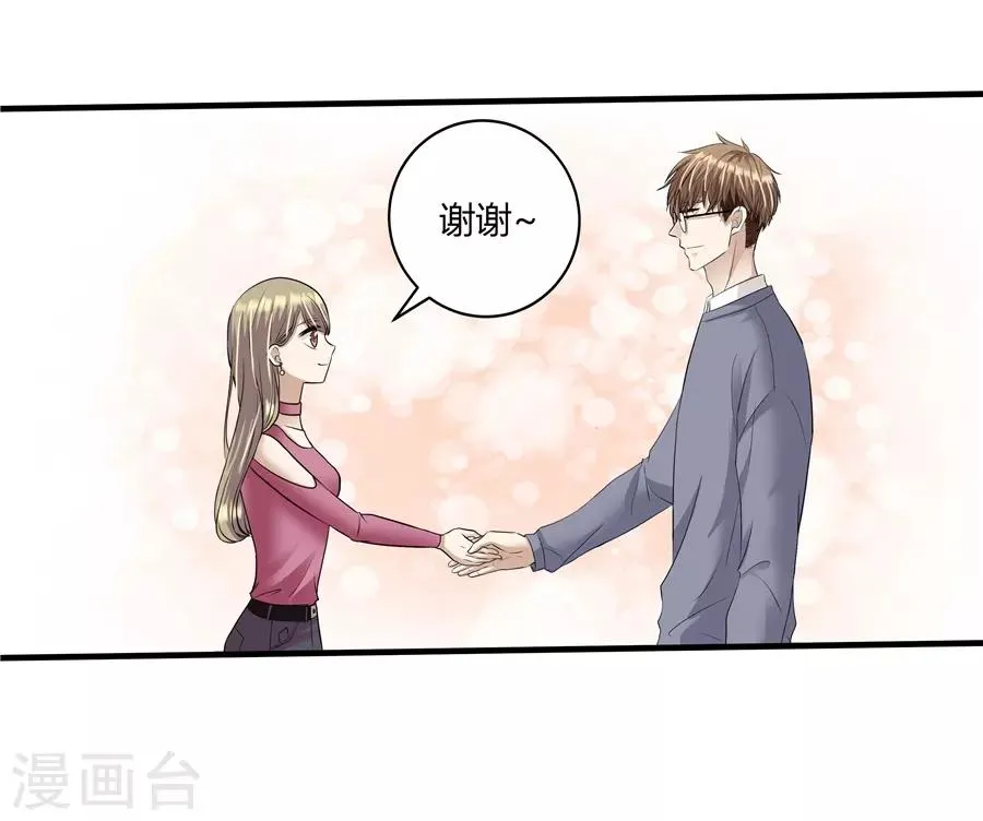 第19话10 情人节 第10页