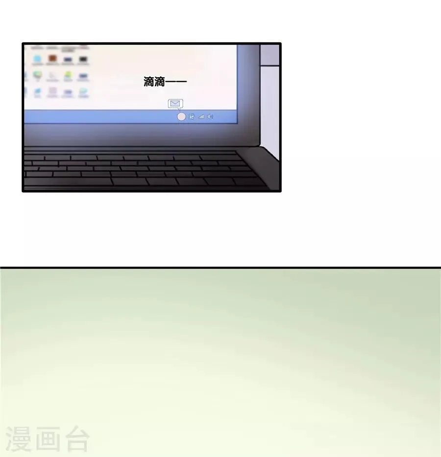 第19话10 情人节 第13页
