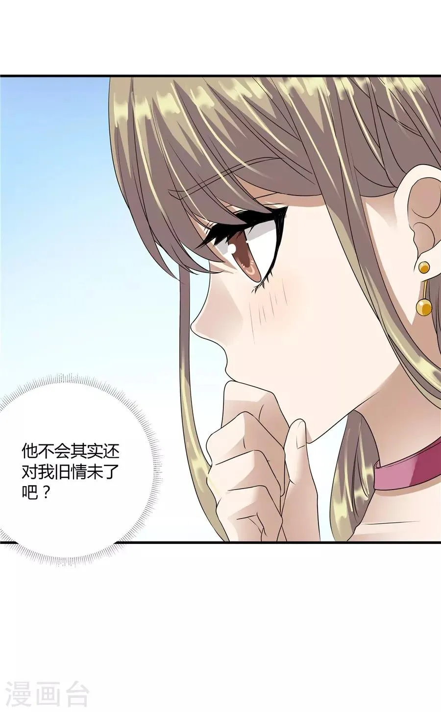 第19话10 情人节 第20页