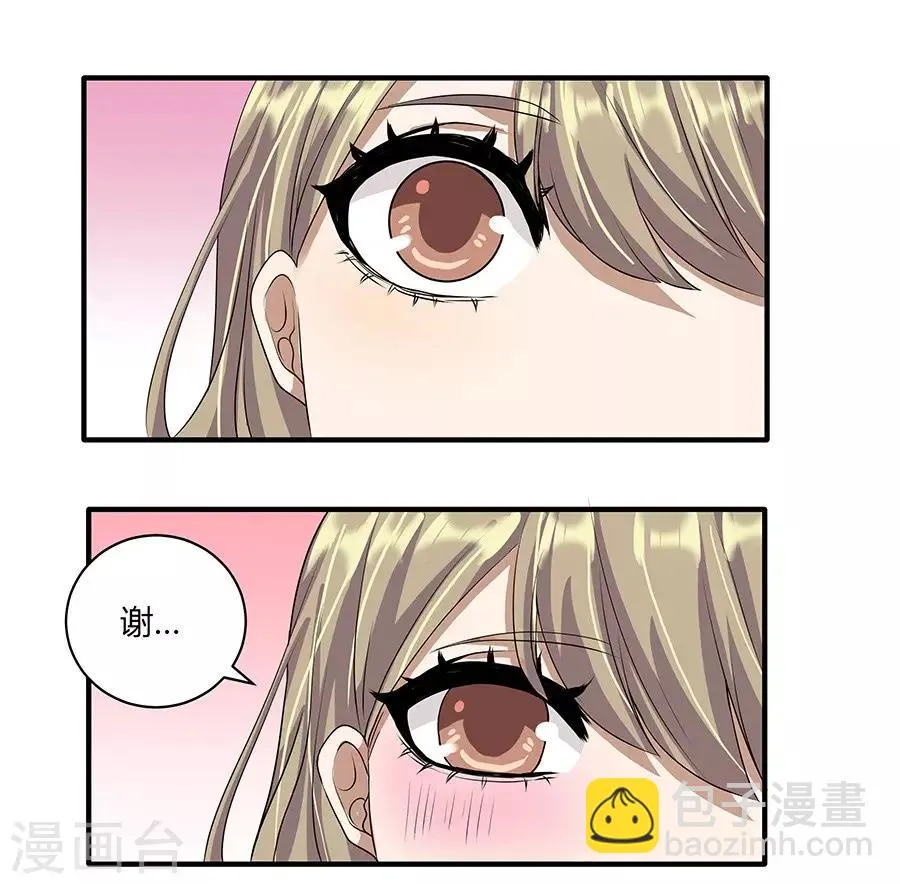 第19话10 情人节 第32页