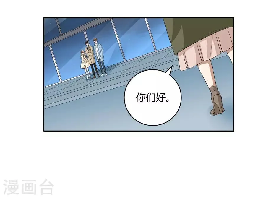 第19话11 情人节 第13页
