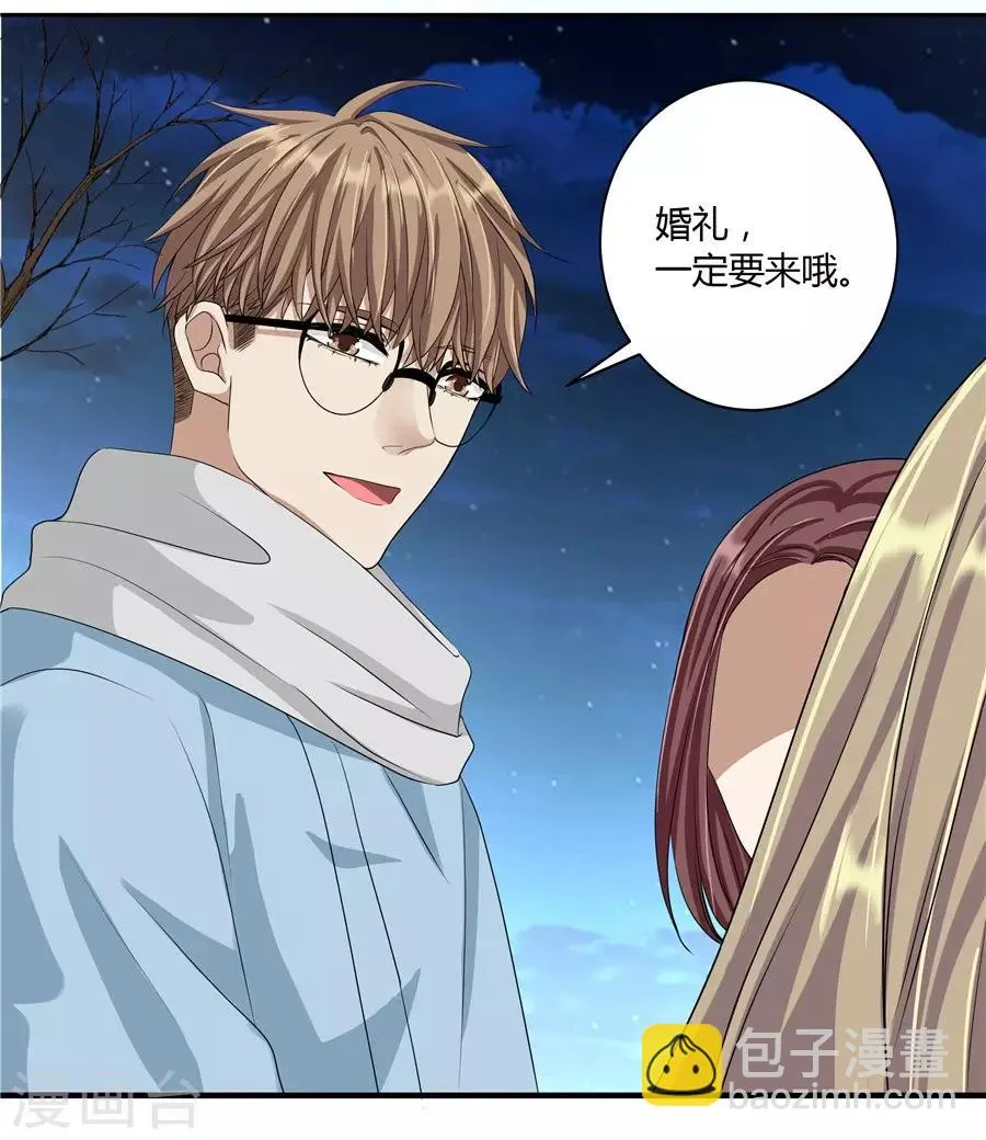 第19话11 情人节 第16页