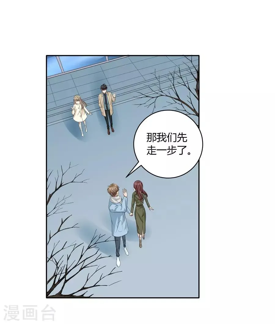 第19话11 情人节 第18页