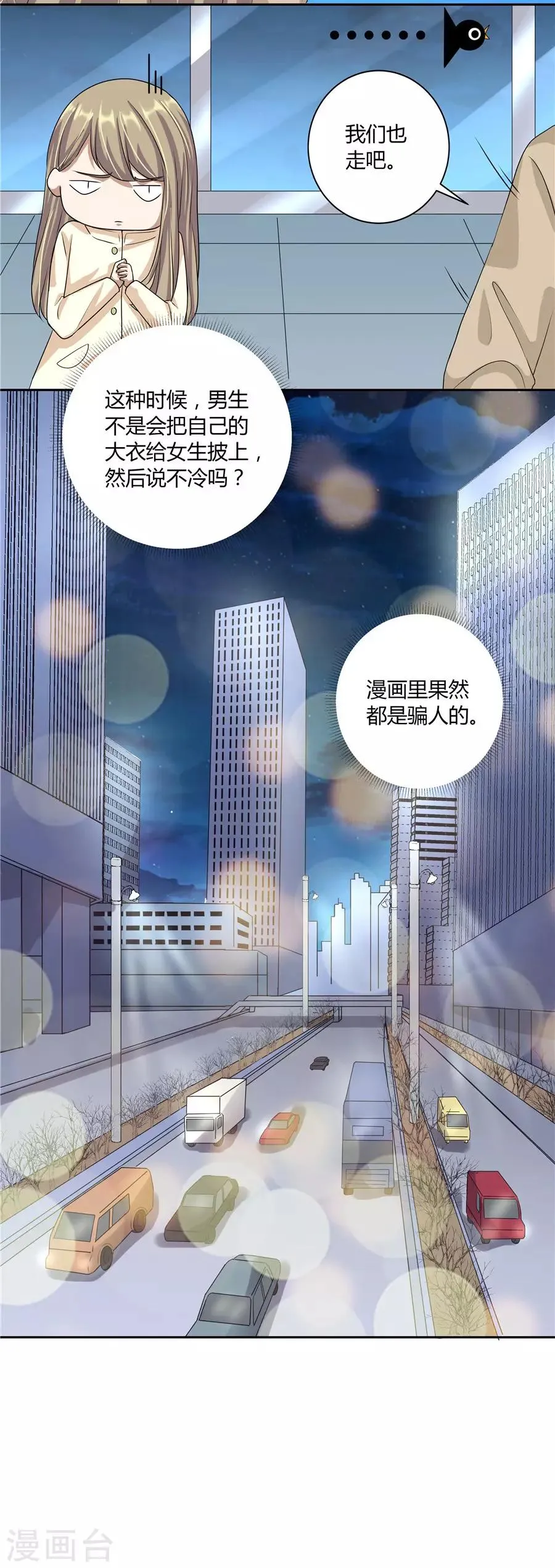 第19话11 情人节 第21页