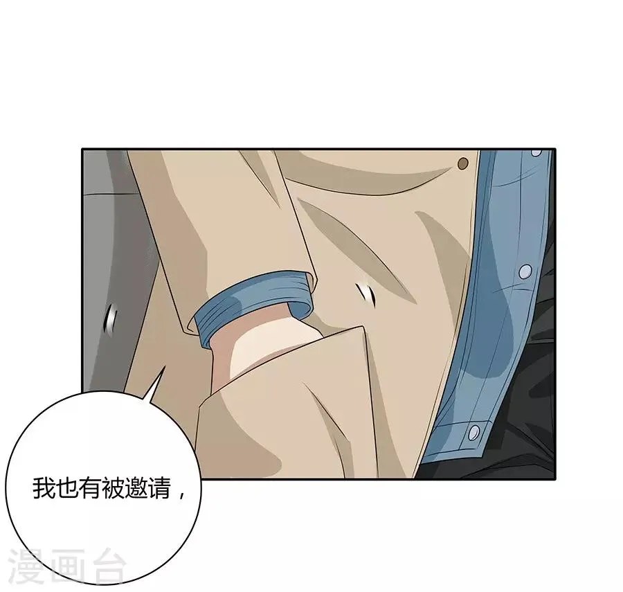第19话11 情人节 第26页