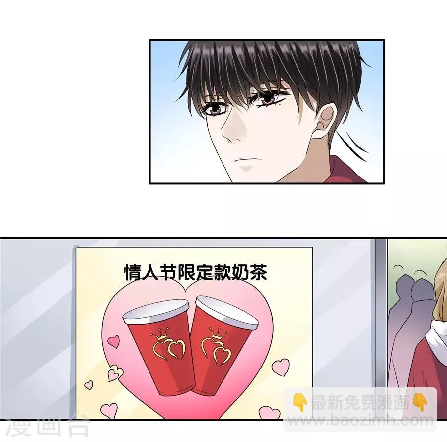 第19话12 情人节 第5页