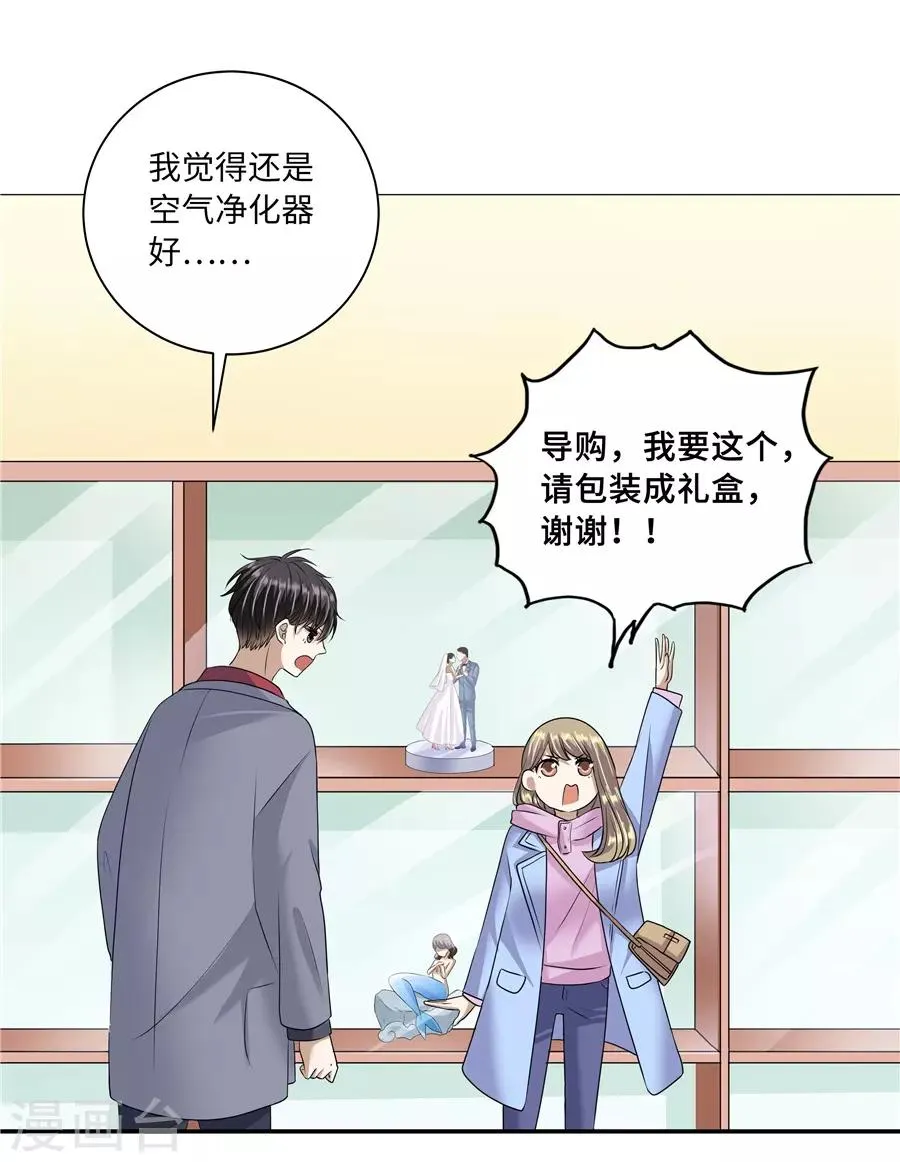 第19话12 情人节 第15页