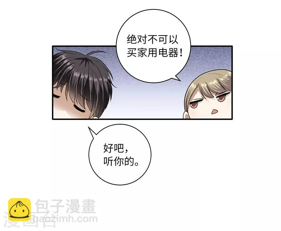 第19话12 情人节 第16页