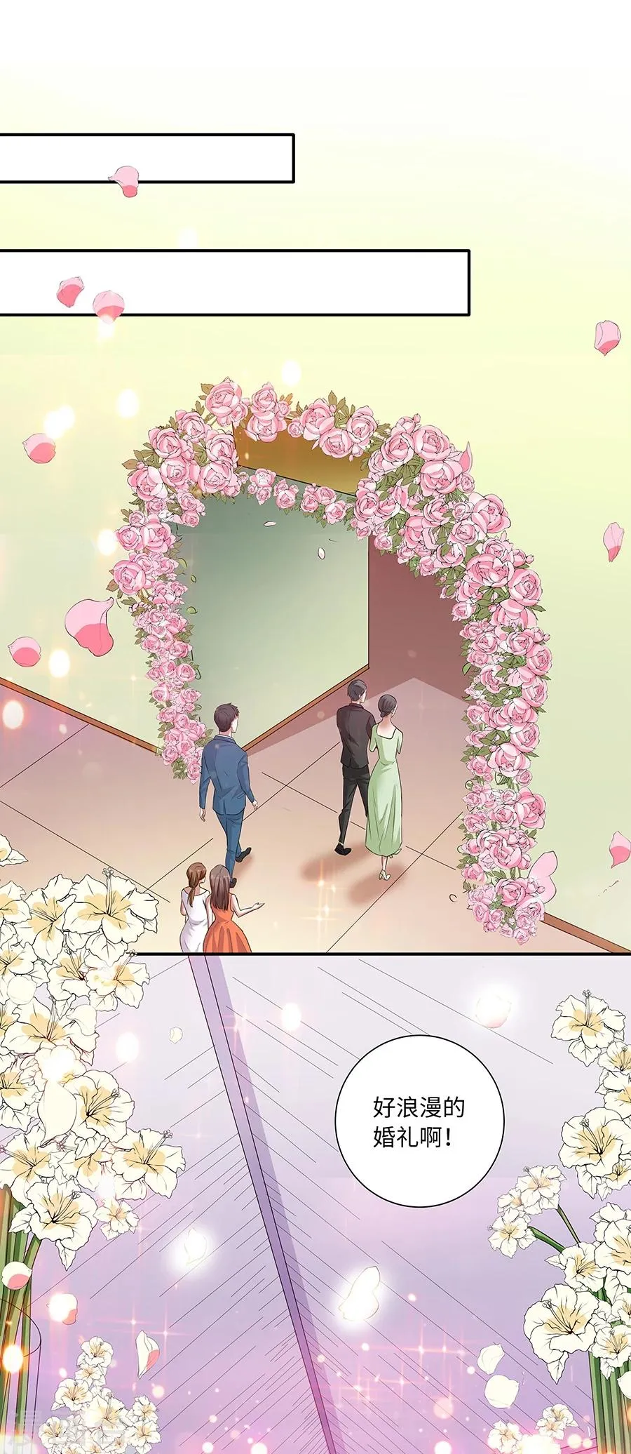 第19话13 情人节 第5页