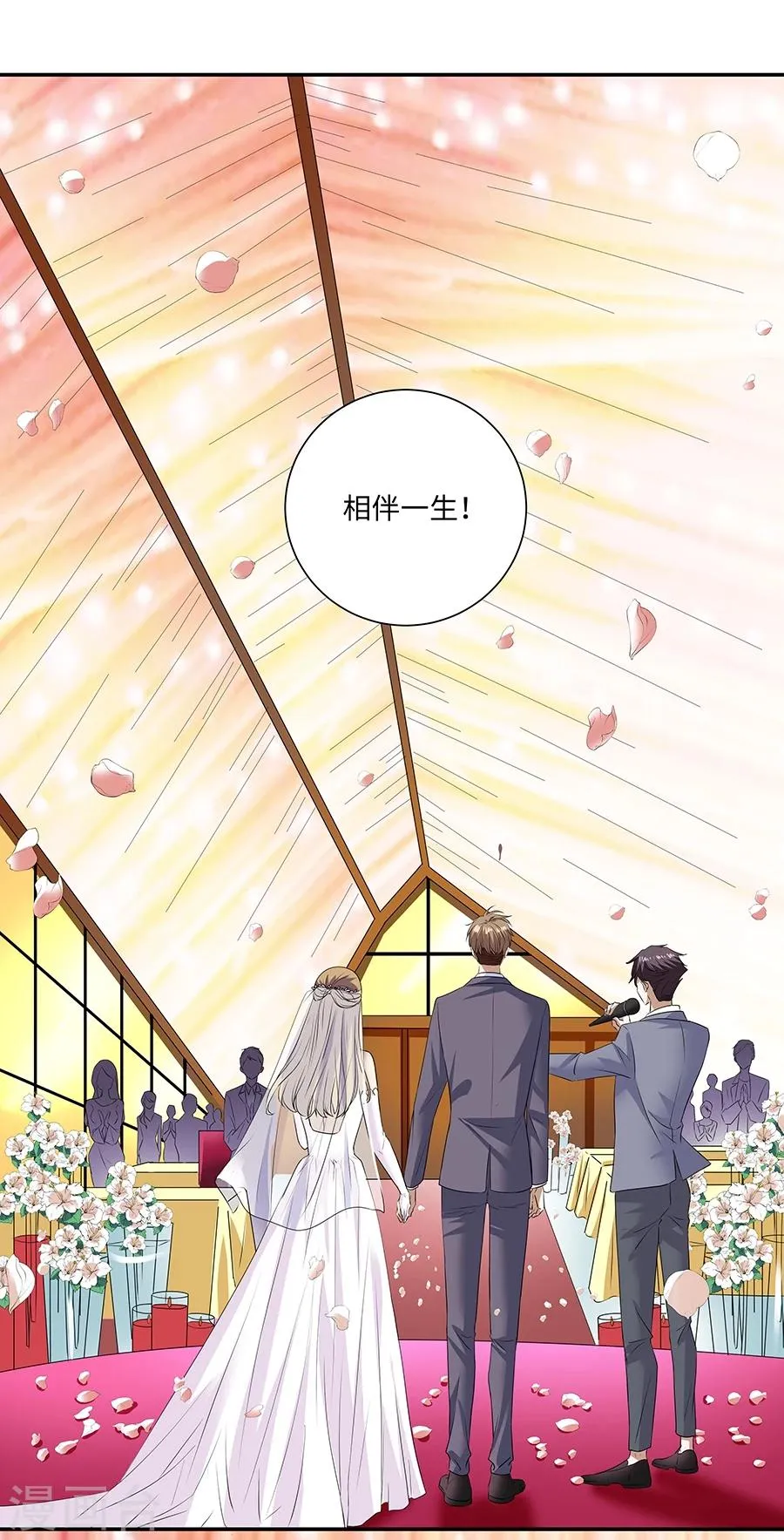 第19话13 情人节 第10页
