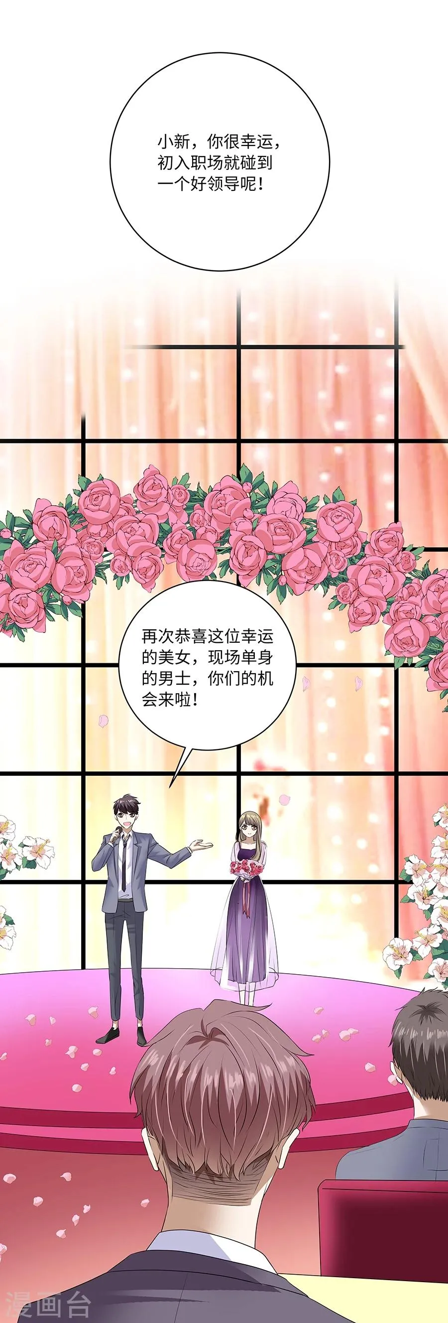 第19话13 情人节 第23页