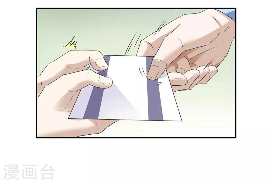 第19话14 情人节 第3页