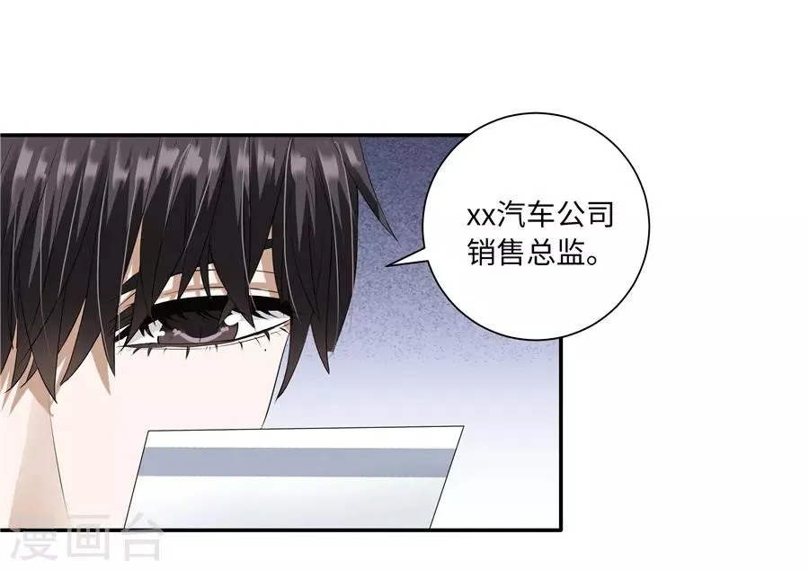 第19话14 情人节 第5页