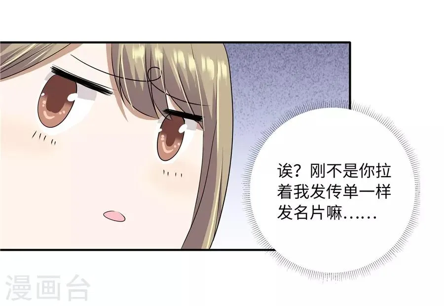 第19话14 情人节 第7页