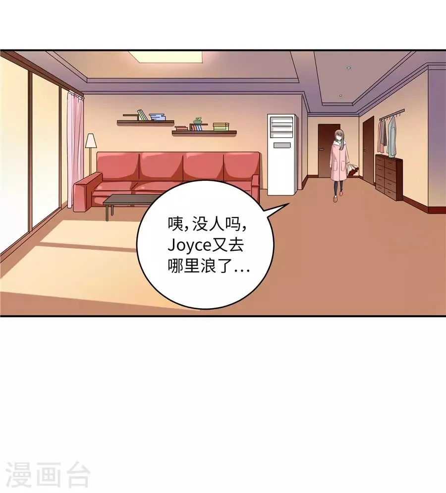 第19话14 情人节 第27页