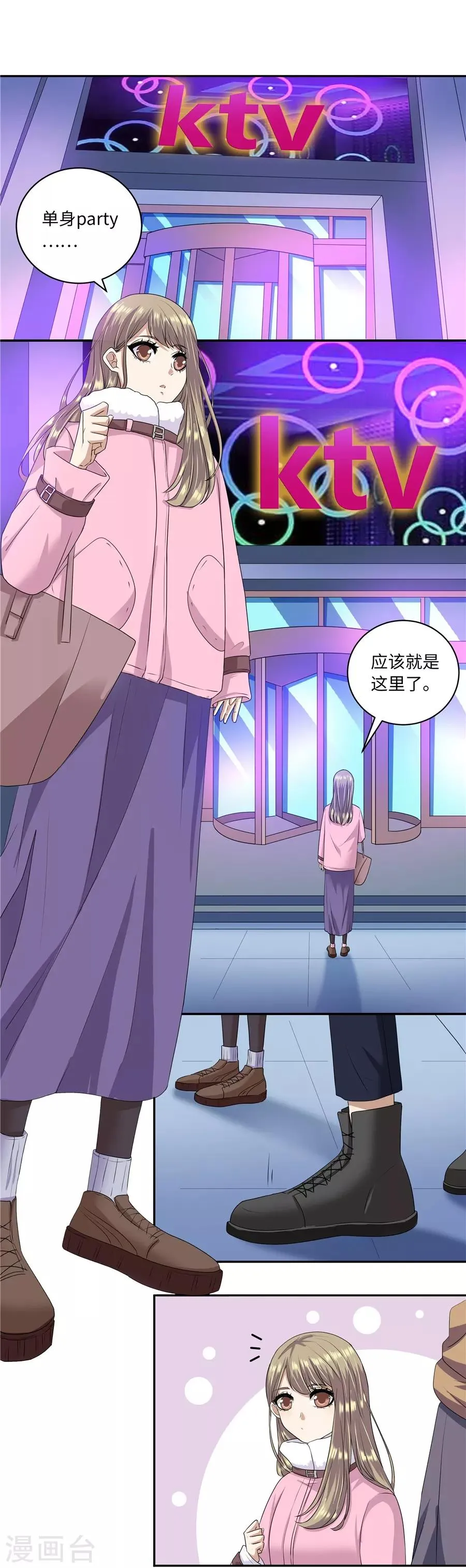 第19话14 情人节 第34页