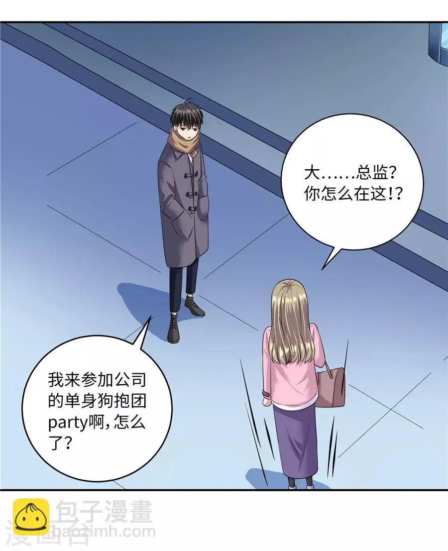 第19话14 情人节 第36页