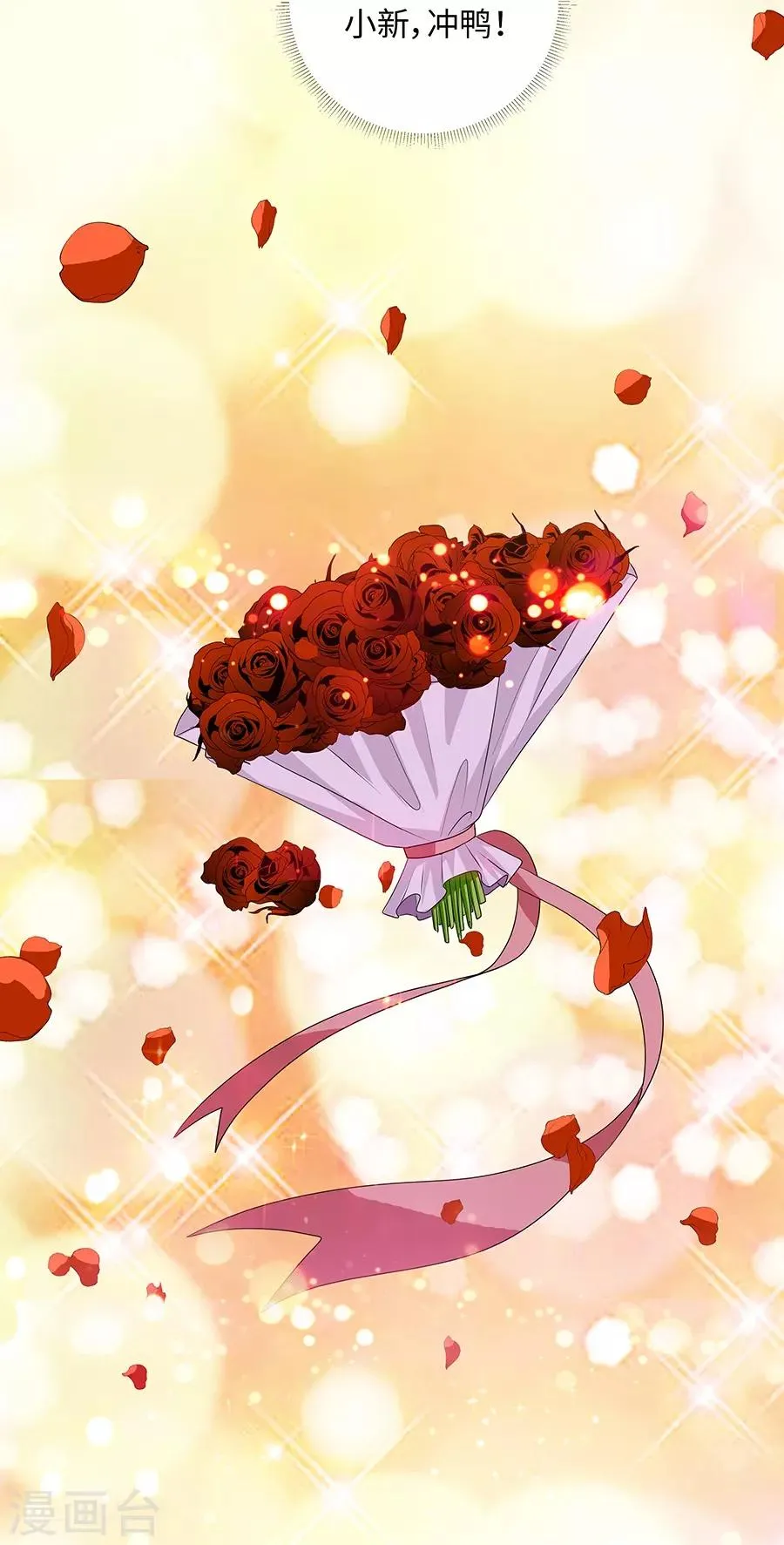 第19话14 情人节 第39页