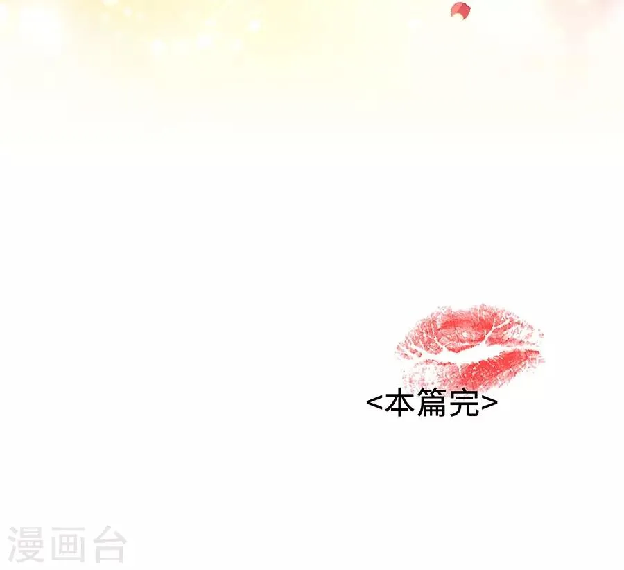 第19话14 情人节 第40页