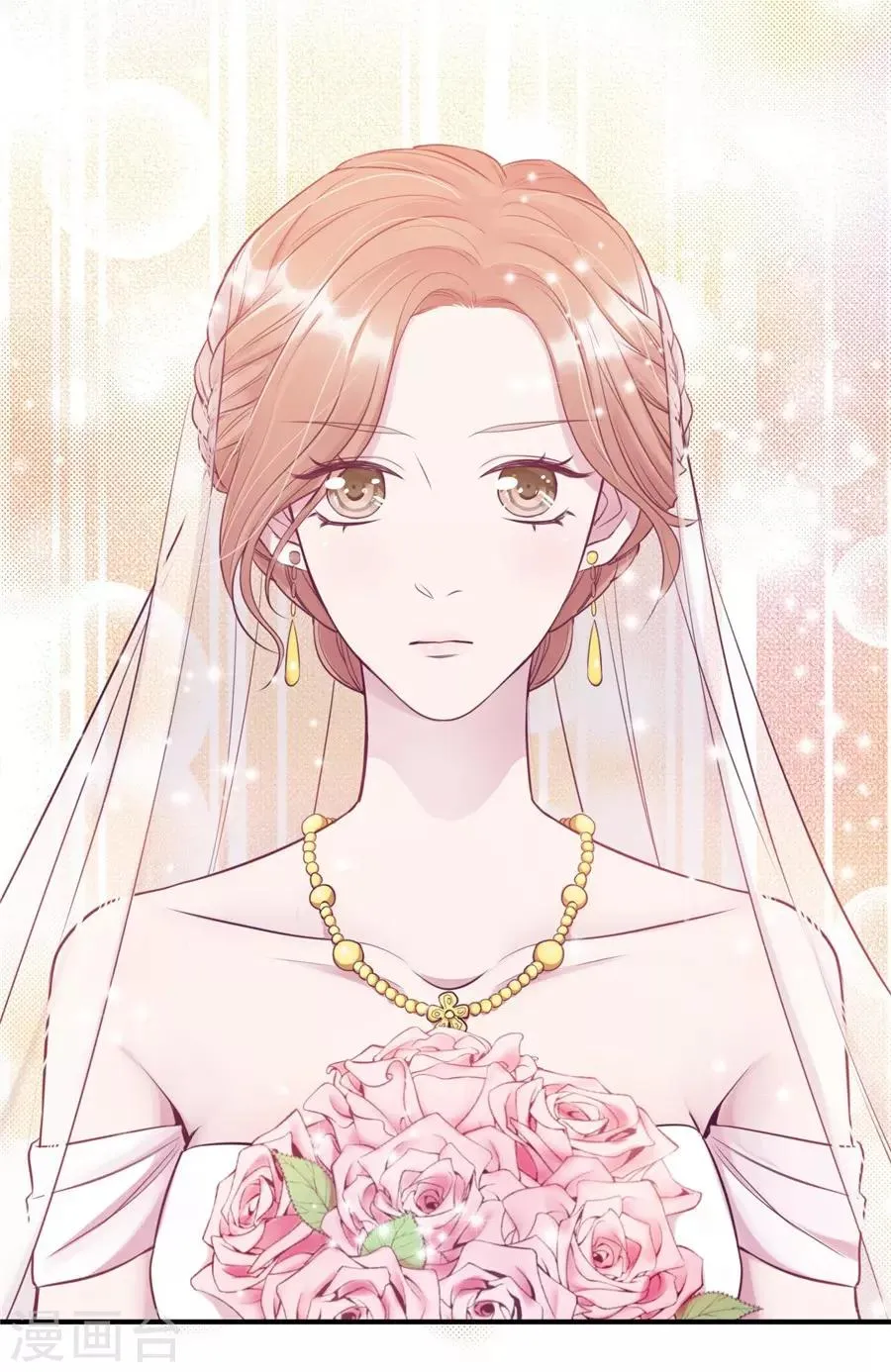 第20话1 和陌生人结婚了 第5页