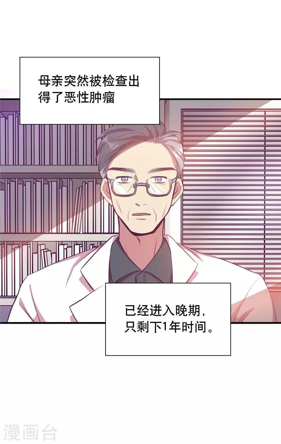 第20话1 和陌生人结婚了 第34页