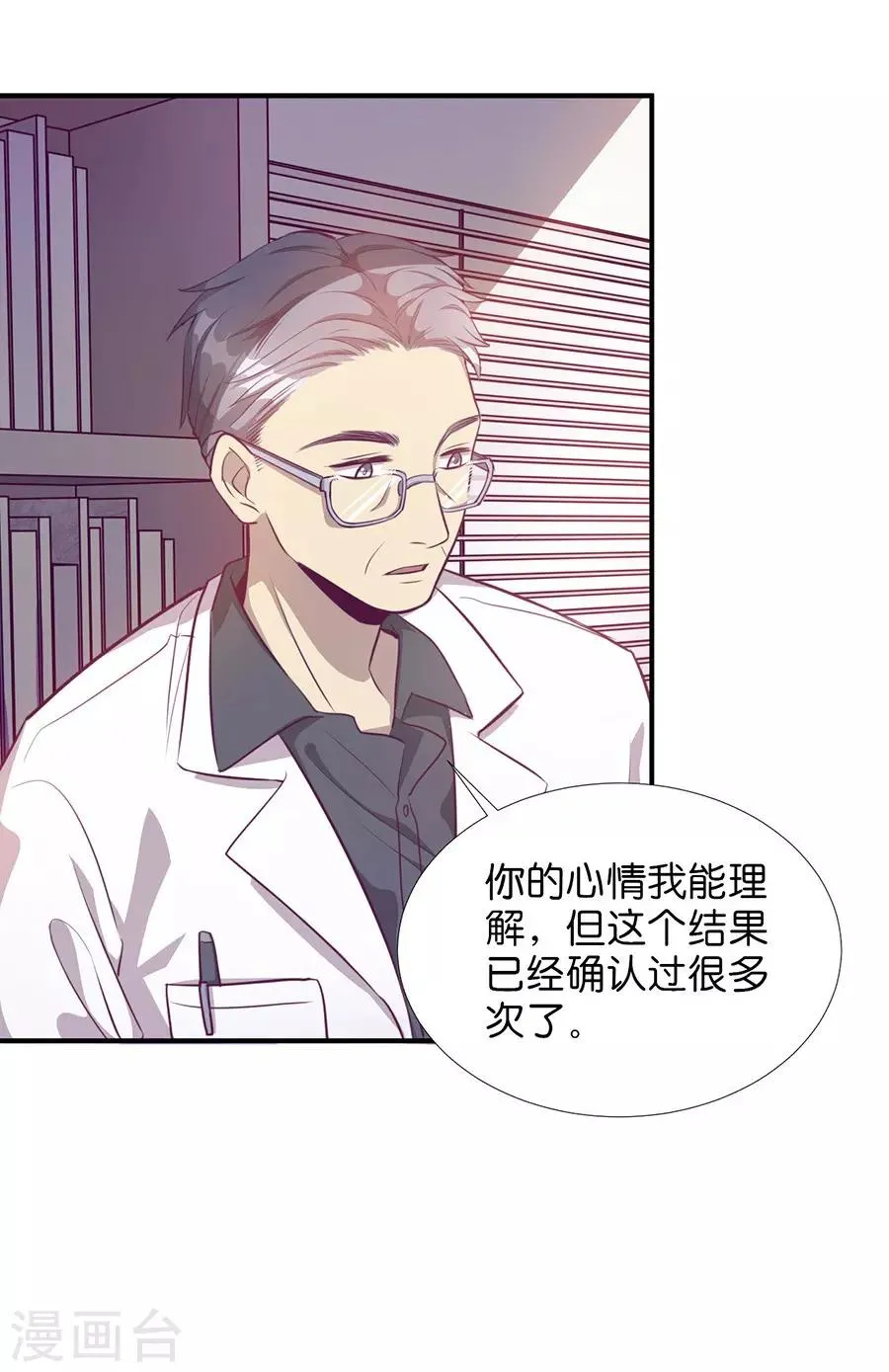 第20话1 和陌生人结婚了 第36页