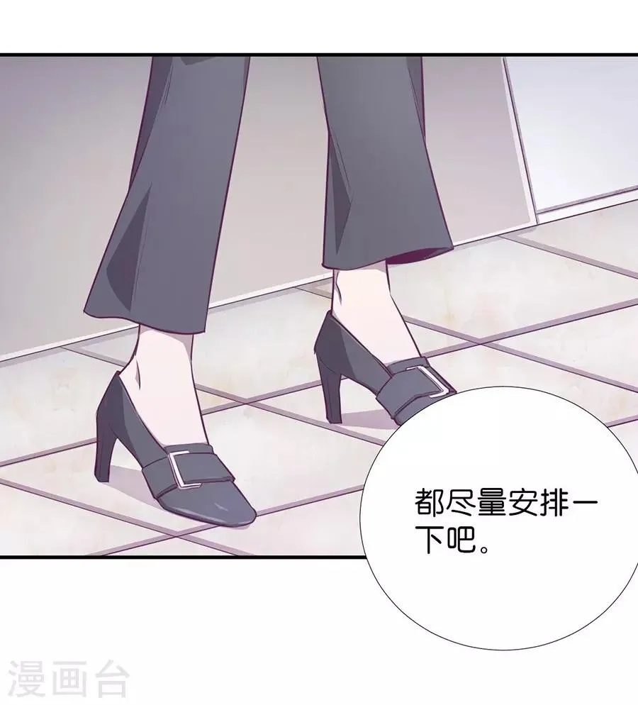 第20话1 和陌生人结婚了 第38页