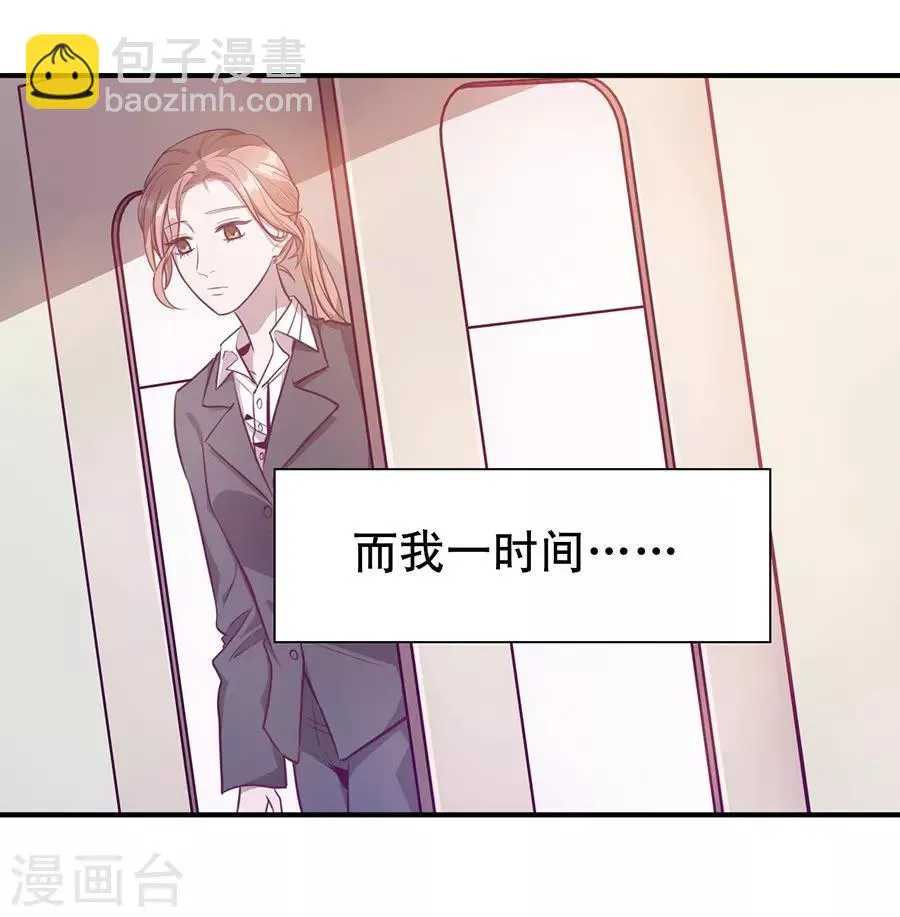第20话1 和陌生人结婚了 第39页