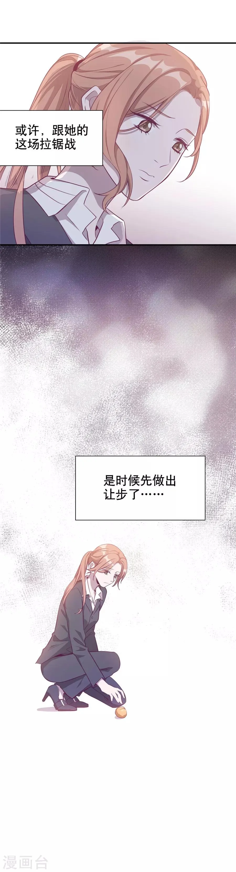 第20话2 和陌生人结婚了 第13页