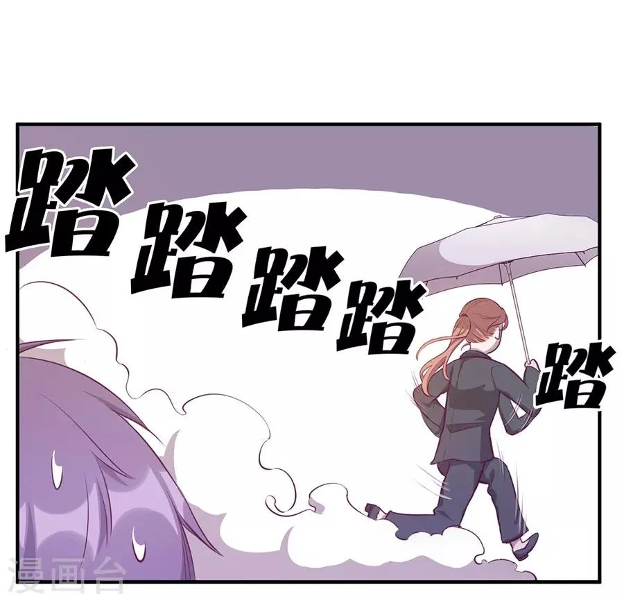 第20话2 和陌生人结婚了 第30页