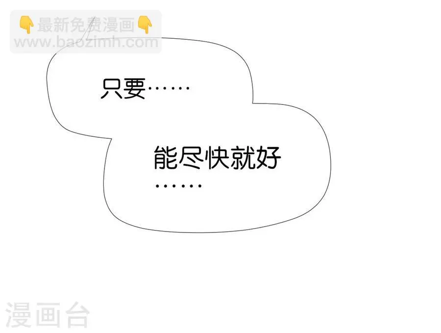 第20话3 和陌生人结婚了 第41页