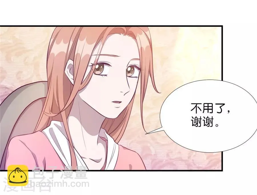 第20话3 和陌生人结婚了 第44页