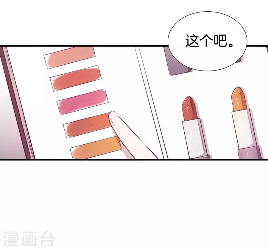 第20话3 和陌生人结婚了 第50页