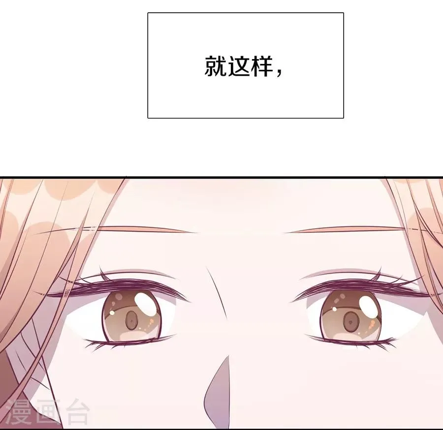 第20话3 和陌生人结婚了 第55页
