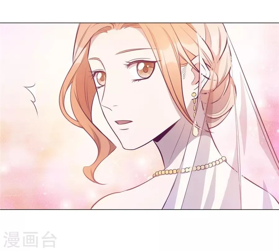 第20话4 和陌生人结婚了 第15页