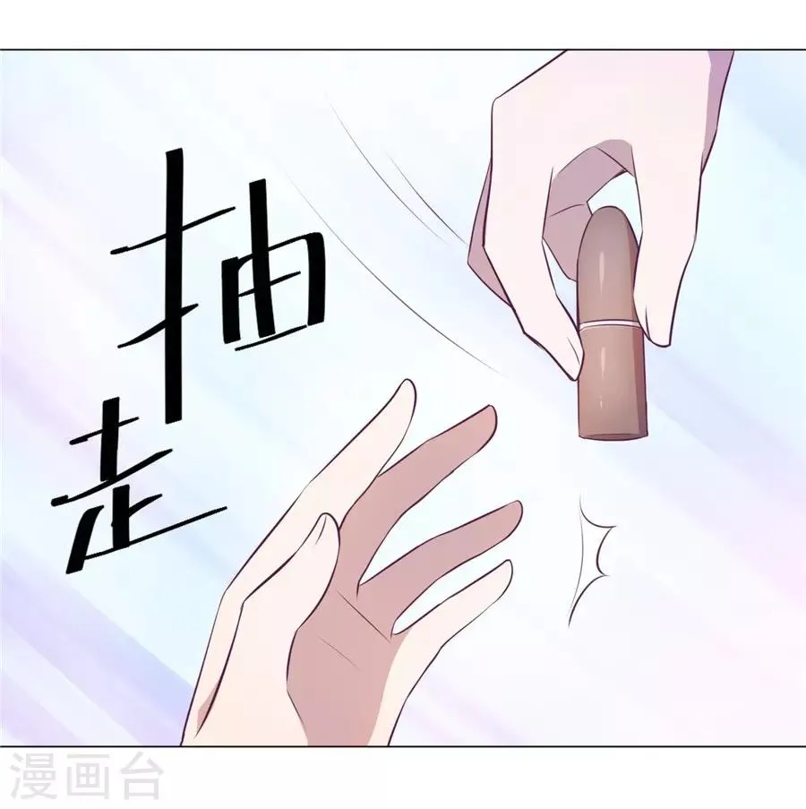 第20话4 和陌生人结婚了 第17页