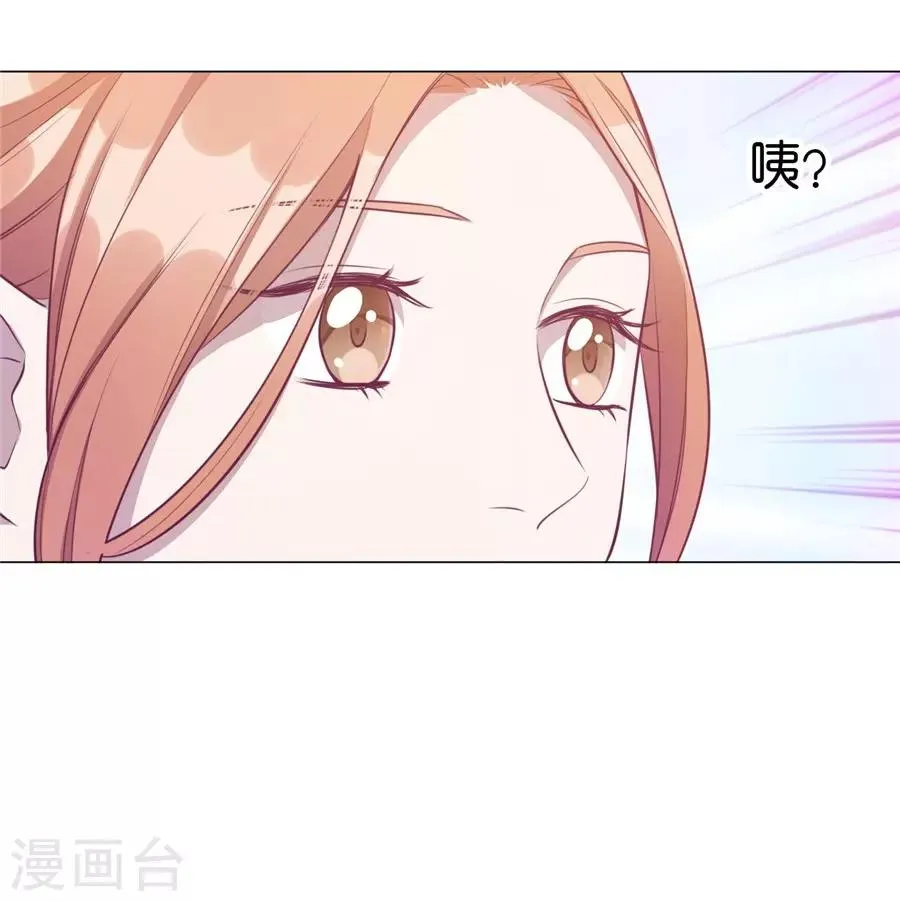 第20话4 和陌生人结婚了 第18页