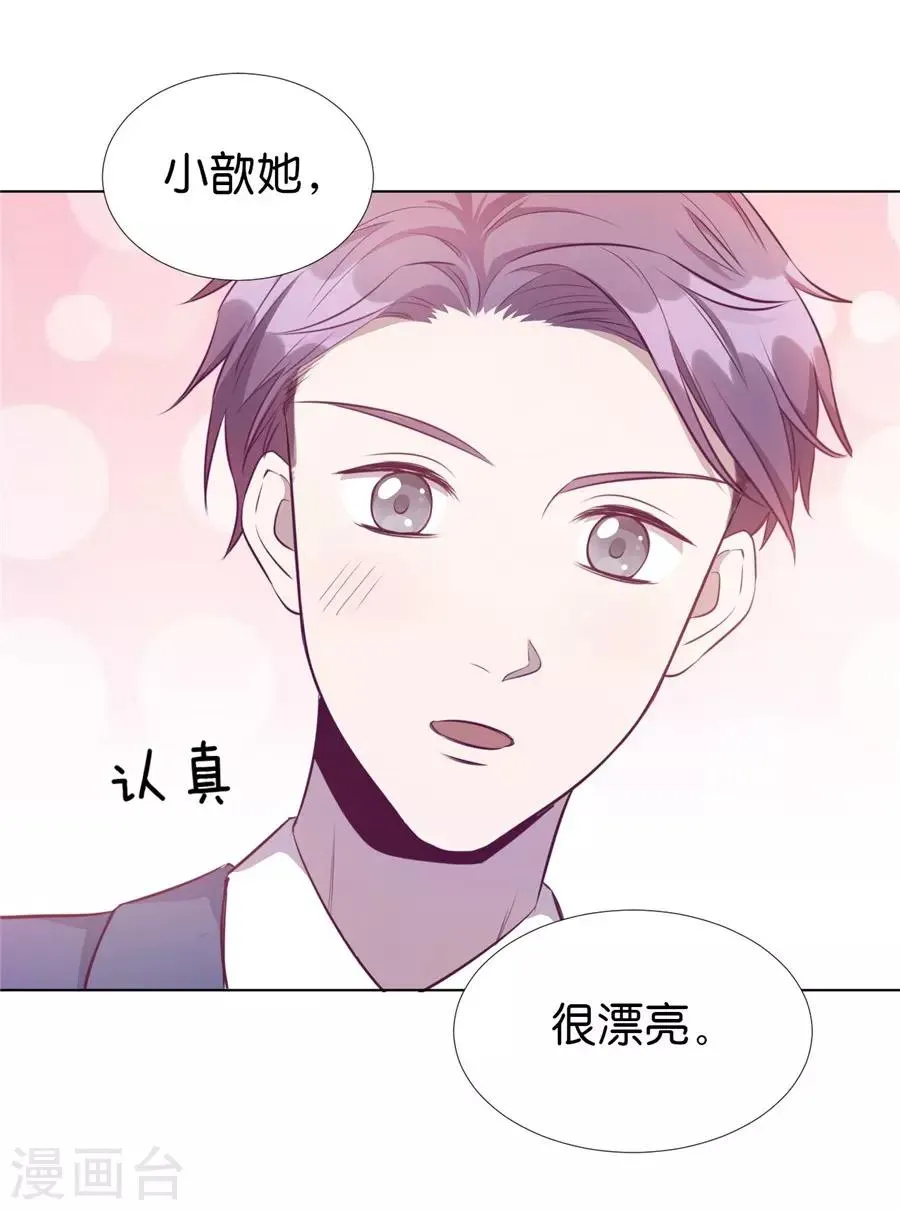 第20话4 和陌生人结婚了 第29页
