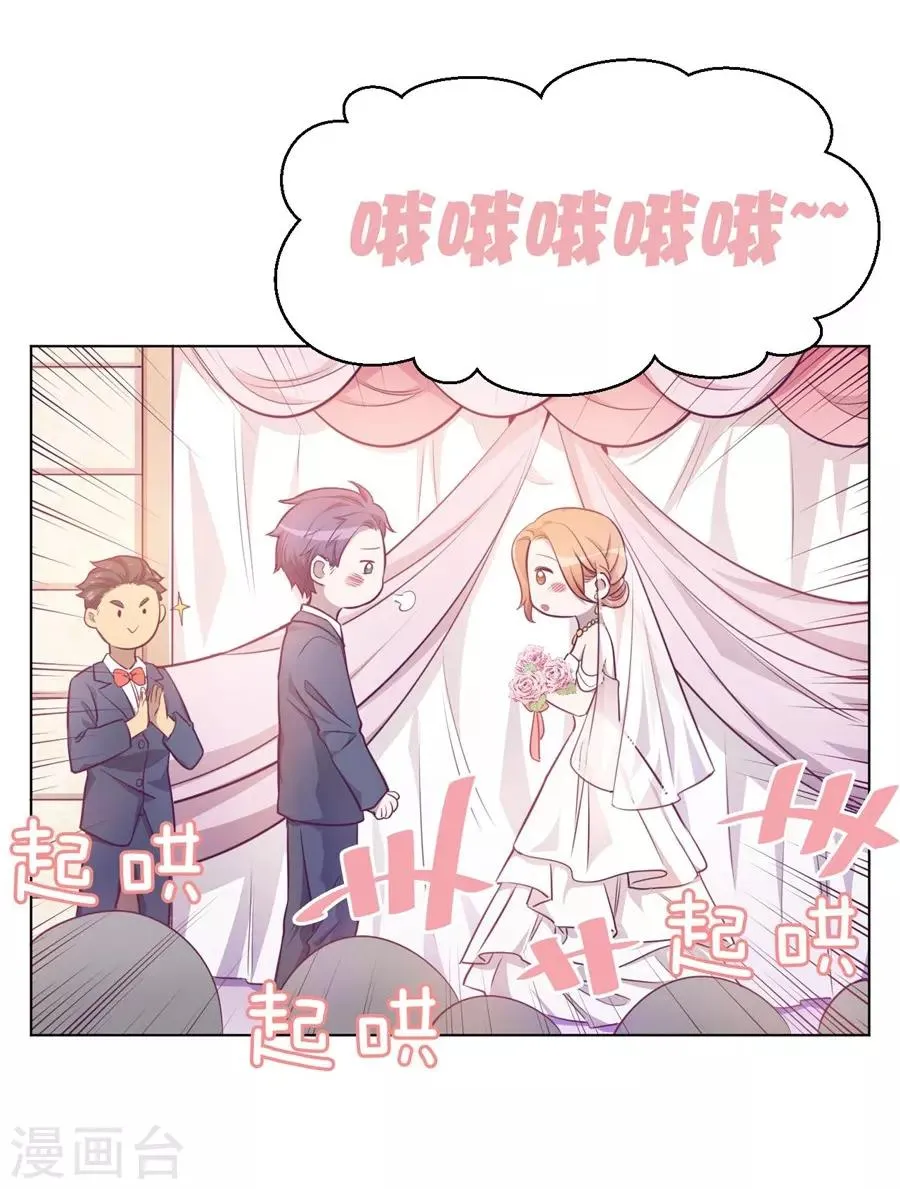 第20话4 和陌生人结婚了 第30页