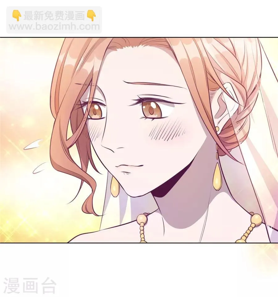 第20话4 和陌生人结婚了 第31页