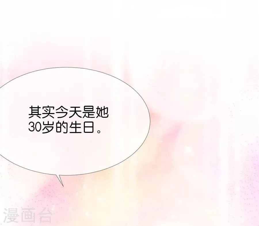 第20话4 和陌生人结婚了 第37页