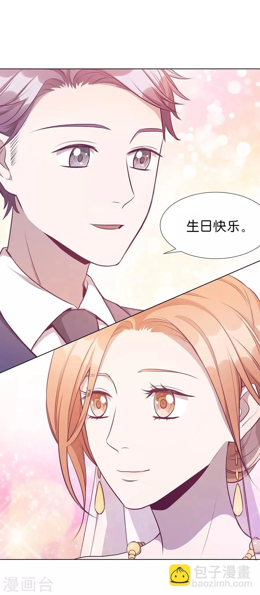 第20话4 和陌生人结婚了 第40页