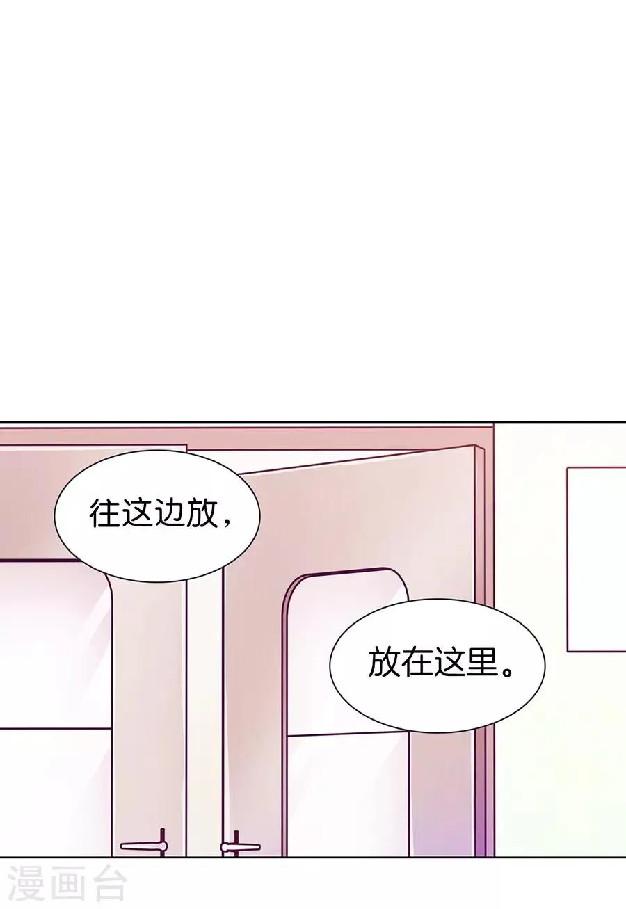 第20话5 和陌生人结婚了 第30页