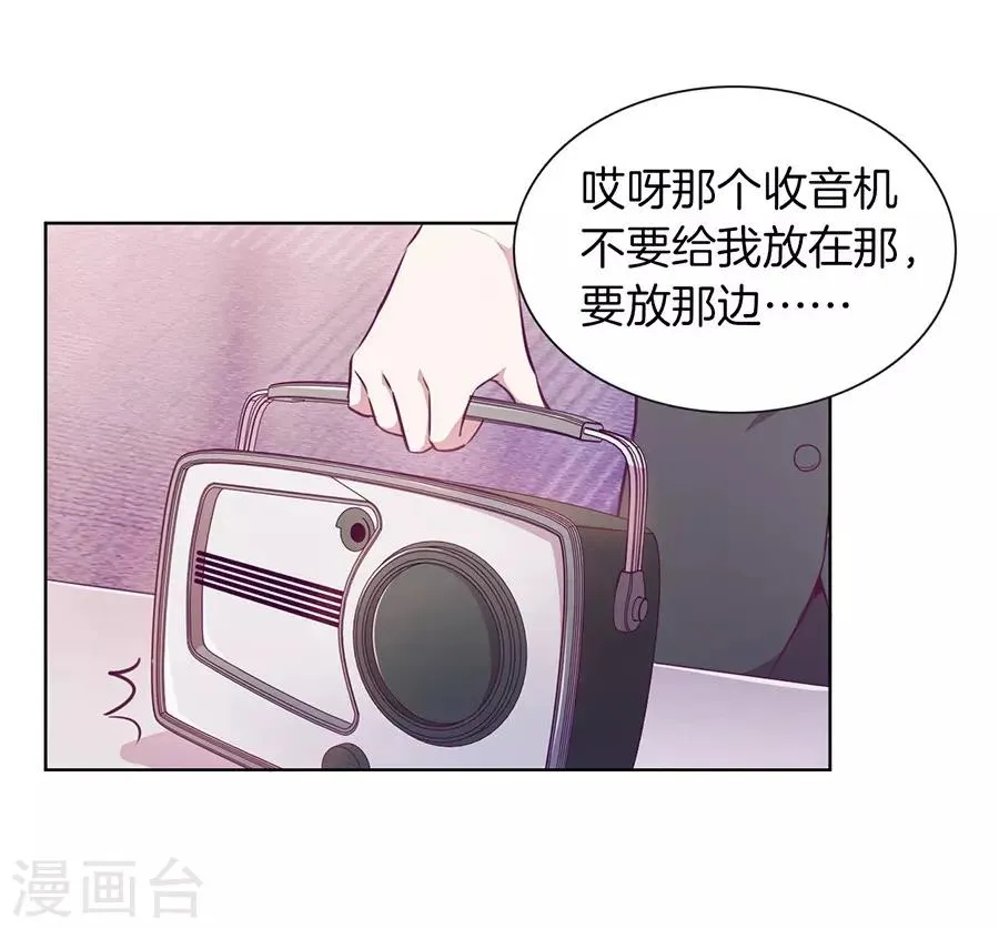 第20话5 和陌生人结婚了 第31页