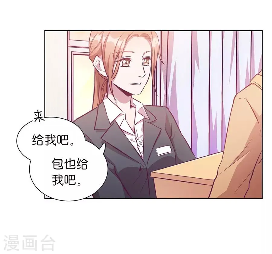 第20话5 和陌生人结婚了 第35页