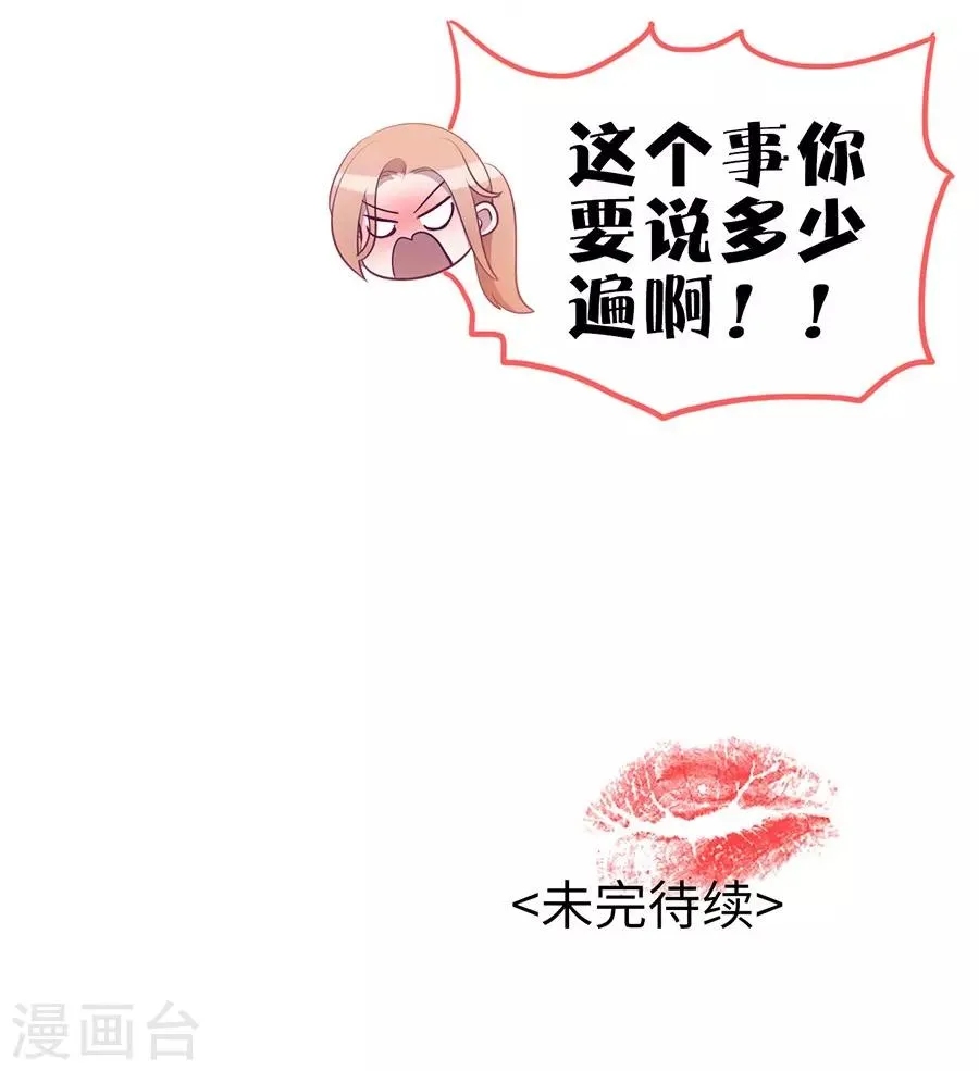 第20话5 和陌生人结婚了 第41页