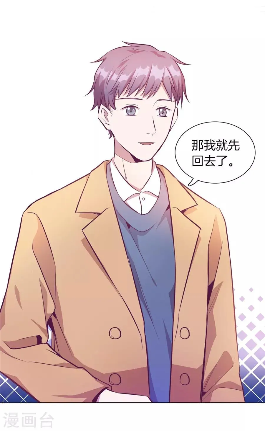 第20话6 和陌生人结婚了 第3页