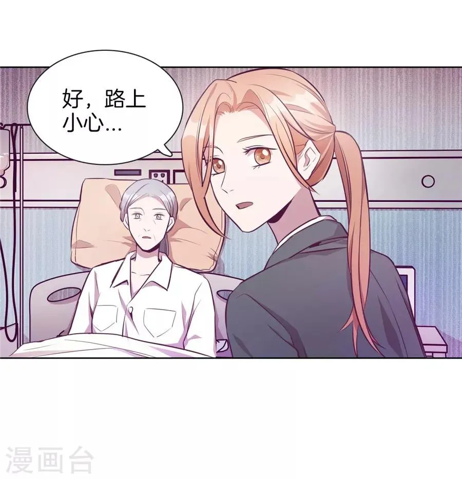 第20话6 和陌生人结婚了 第4页